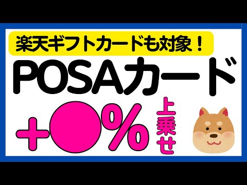 【セブンイレブン】すぐ分かる！大量当選！POSAカード購入でPayPayポイント or dポイント1万円が当たるかもし… サムネイル