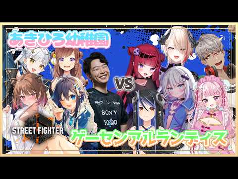 【スト６】ゲーセンアルランディスのみんなの胸を借りるっ🔥あきひろ幼稚園 【龍惺ろたん/生ろたん】 サムネイル