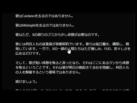 【中堅投資家】カルダノはどうなる？（サムネイル間に合わず） サムネイル