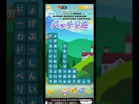 ポイ活日記・たんクラレベル8962Lv8962ステージ8962攻略クリア サムネイル