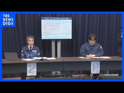 7道県対象に1週間の警戒呼びかけ 「北海道・三陸沖後発地震注意情報」発表　非常持ち出し品や避難経路の確認を｜TBS N…