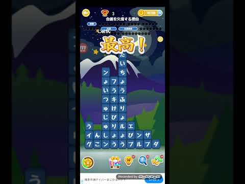ポイ活日記・たんクラレベル8043Lv8043ステージ8043攻略クリア サムネイル