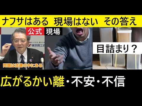 【中堅投資家】4万6000社：ナフサ不足で事業存続の危機「原因と対処」（ホルムズ海峡クライシス）