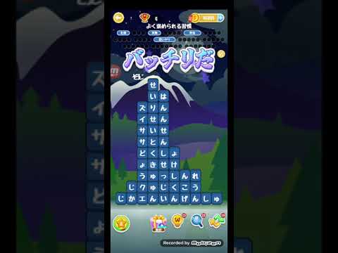 ポイ活日記・たんクラレベル8126Lv8126ステージ8126攻略クリア サムネイル