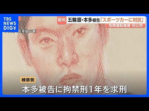 「スポーツカーに対抗心を燃やし…」30キロ制限の生活道路を最高108キロで走行　東京五輪競泳銀メダリスト・本多灯被告に…