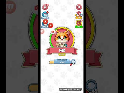 [説明文も見てね]猫ちゃんを探せ(伝説の121)攻略レベルステージ サムネイル