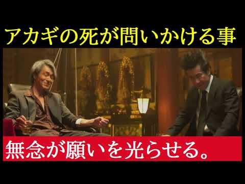 【中堅投資家】天 赤木しげる葬式編（無念が願いを光らせる） サムネイル