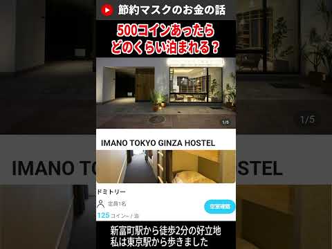HafH（ハフ）の新規登録＆招待キャンペーンがお得すぎる【旅のサブスク】 Shorts サムネイル