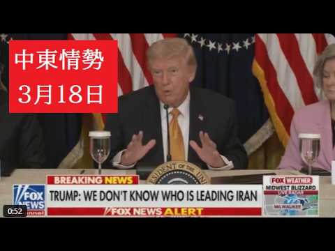 【中堅投資家】フェイク情報に用心（翻訳要約）トランプ大統領「撤退を名言」は本当か？ サムネイル