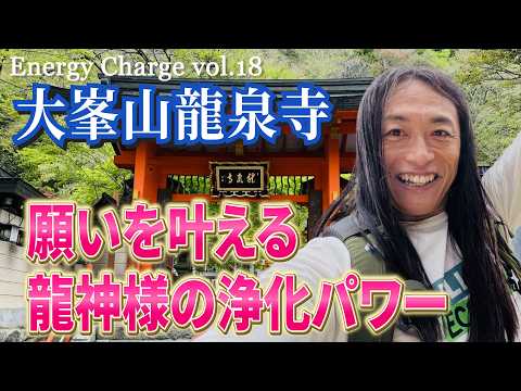 【おもかる石・願いが叶う？】大峰山龍泉寺