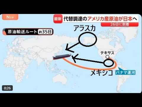 【中堅投資家】原油輸入の新ルート続々開通に期待高まる。