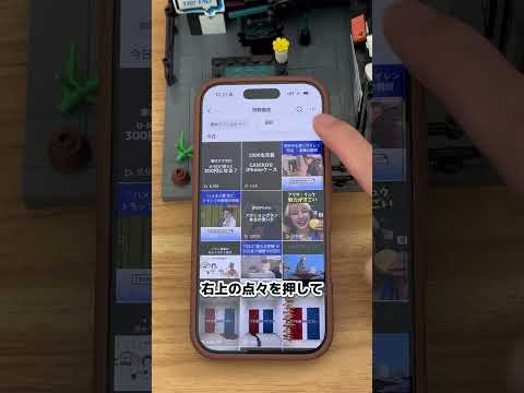 最後は知らなかった人多すぎます　iPhone　iPhone便利機能 裏技 サムネイル