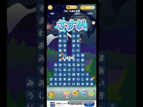 ポイ活日記・たんクラレベル8196Lv8196ステージ8196攻略クリア