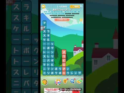 ポイ活日記・たんクラレベル8846Lv8846ステージ8846攻略クリア サムネイル