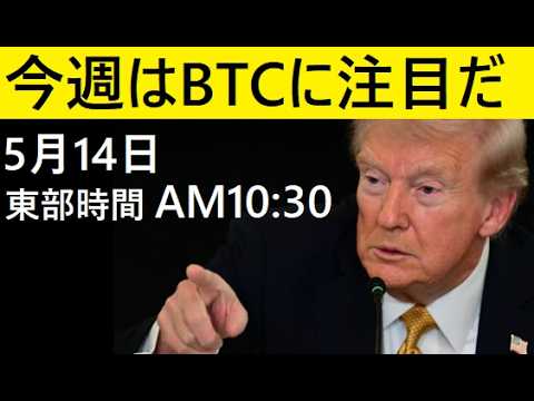 【中堅投資家】トランプ大統領も太鼓判「クラリティ法」BTC1500万ADA3㌦への橋頭保 サムネイル