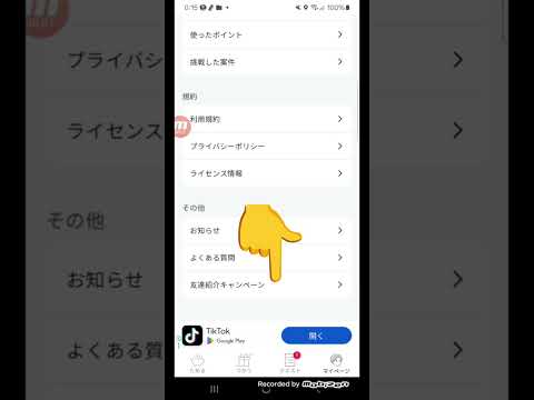 【招待コード：4BL4J16fJP】ロコネの招待コード確認方法 サムネイル