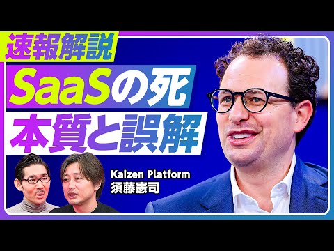 【速報解説：SaaSの死。本質と誤解】アンソロピック「クロード」の衝撃／生き残るSaaS、淘汰されるSaaS /UIU…