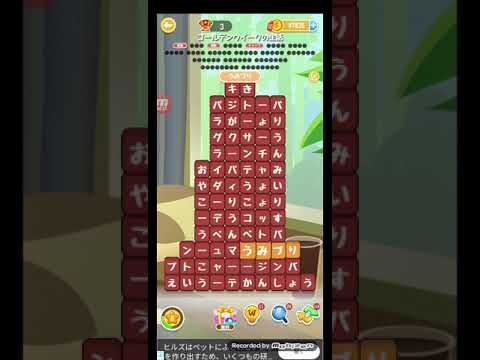ポイ活日記・たんクラレベル8683Lv8683ステージ8683攻略クリア サムネイル