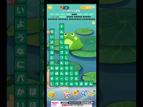 ポイ活日記・たんクラレベル8365Lv8365ステージ8365攻略クリア サムネイル