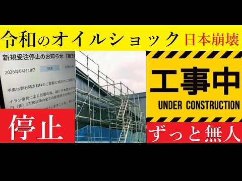 【中堅投資家】高市総理「遅い再調査」結果待ちの間も民間のその日暮らしが続く。 サムネイル