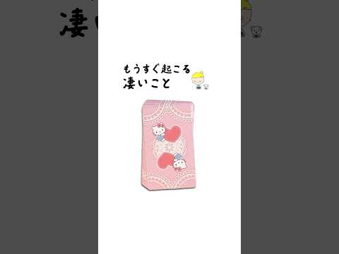 もうすぐ起こる凄いことをタロットカード2枚引きで占います😳 占い タロット占い 凄いこと サムネイル