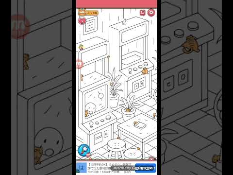 猫ちゃんを探せ(レベル2429ステージ2429)攻略 サムネイル