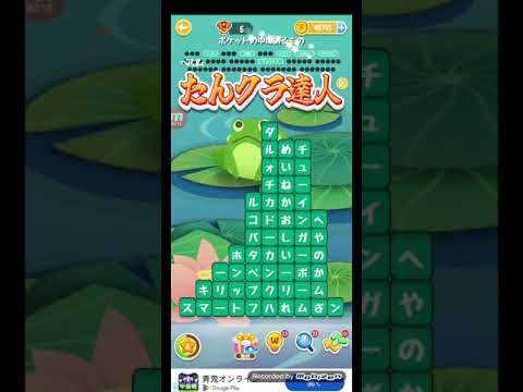 ポイ活日記・たんクラレベル8359Lv8359ステージ8359攻略クリア サムネイル