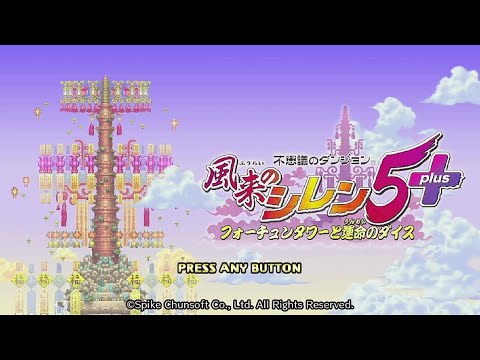 初見さん大歓迎♪雑談型なるほど10ライブ配信(風来のシレン5+) サムネイル
