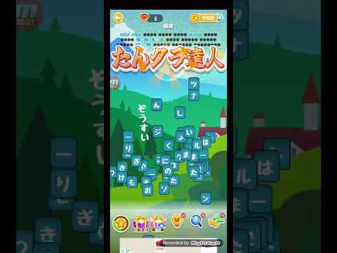 ポイ活日記・たんクラレベル8919Lv8919ステージ8919攻略クリア サムネイル