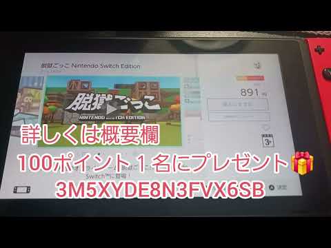 Switch版脱獄ごっこが発売！しかもセール中！購入します！ サムネイル