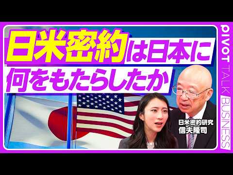【日米安保の密約】米軍は日本の基地から自由に出撃？抜け穴「国連軍」の正体／米軍は日本に核持ち込み可能だった？／密約の時… サムネイル