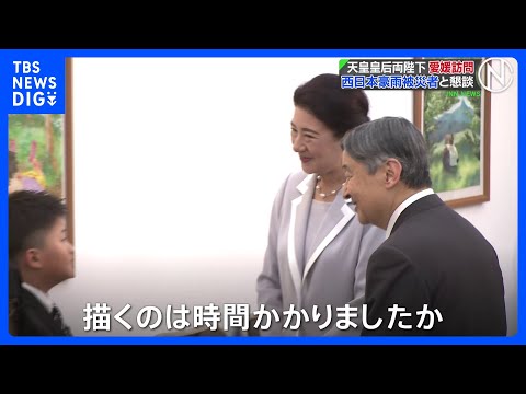 天皇皇后両陛下 愛媛県で西日本豪雨の被災者らと懇談終え「復興に尽力されていることに敬意」 身をかがめ子どもたちと交流も… サムネイル