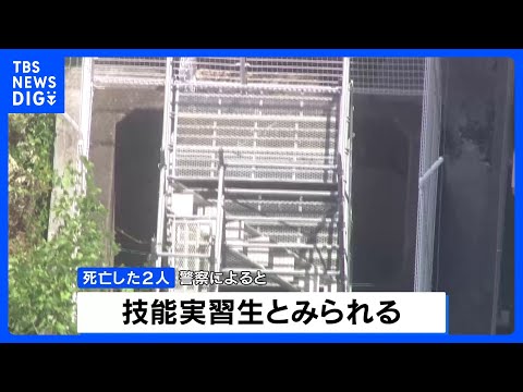 地下パイプでセメントに埋まり作業員2人死亡 亡くなったのはベトナム国籍の技能実習生か　滋賀・草津市｜TBS NEWS… サムネイル