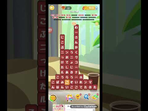 ポイ活日記・たんクラレベル8797Lv8797ステージ8797攻略クリア サムネイル