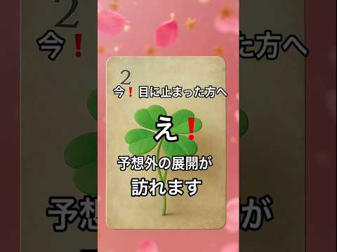 【まさに今❗️目に止まった方へ】 占い タロット ルノルマン美音タロット 美音 オラクルカード fortune サムネイル
