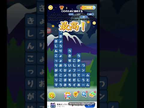 ポイ活日記・たんクラレベル8120Lv8120ステージ8120攻略クリア サムネイル