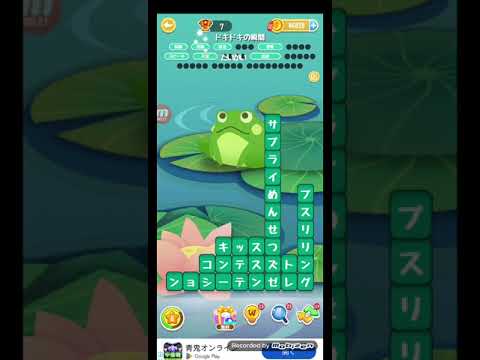 ポイ活日記・たんクラレベル8380Lv8380ステージ8380攻略クリア サムネイル