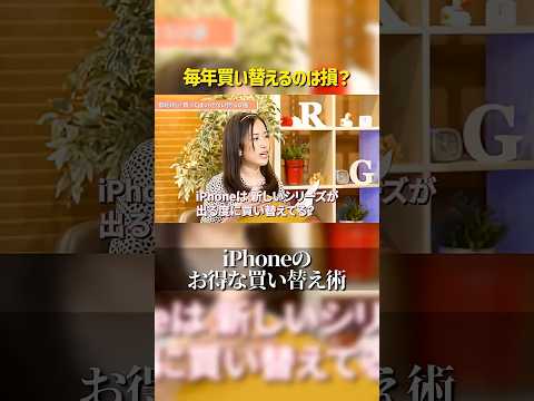 新型iPhoneを毎年買うのは浪費です サムネイル
