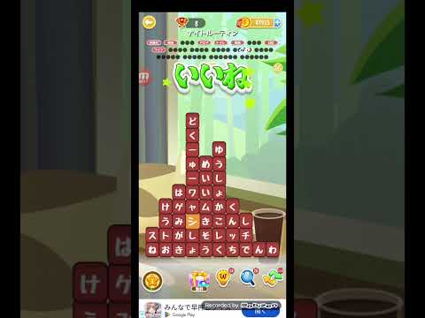 ポイ活日記・たんクラレベル8746Lv8746ステージ8746攻略クリア