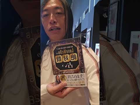 サイン本！ サムネイル