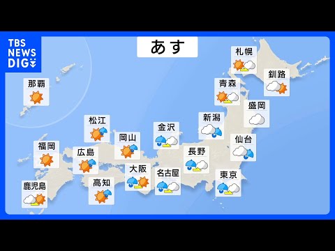 西日本の雨はあす（27日）朝までにやむ見通し　午前中は東日本を中心に雨の予想　朝の通勤通学の時間帯は関東を中心に雨脚の… サムネイル