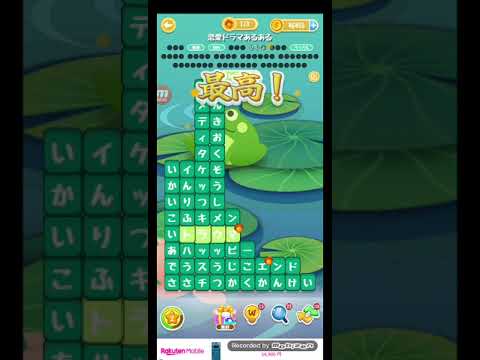 ポイ活日記・たんクラレベル8280Lv8280ステージ8280攻略クリア サムネイル