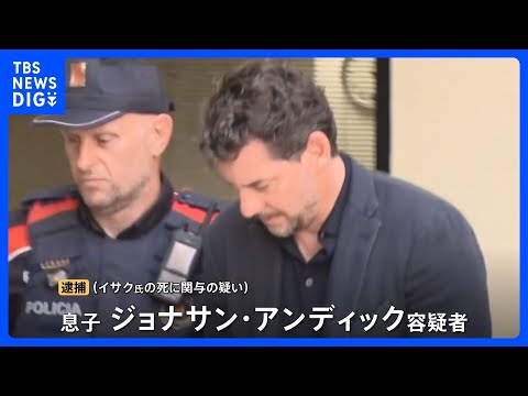 スペイン「MANGO」創業者の転落死から2年…息子を逮捕　ハイキング中に谷へ100メートル落ちる　富豪の“不慮の事故死… サムネイル