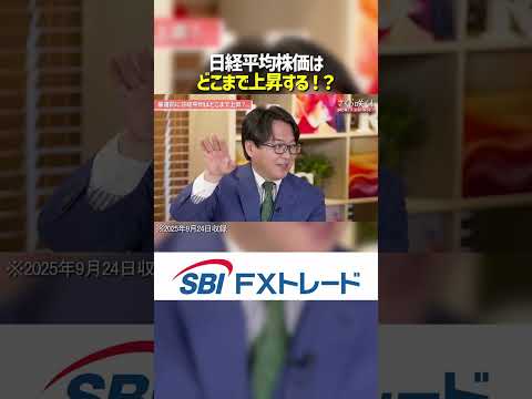 日経平均株価はどこまで上昇するのか！？