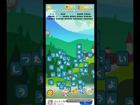 ポイ活日記・たんクラレベル8858Lv8858ステージ8858攻略クリア サムネイル