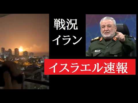 【中堅投資家】翻訳要約「番外編」イラン・イスラエル速報「アメリカ不利」 サムネイル