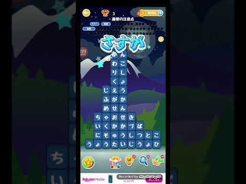 ポイ活日記・たんクラレベル8101Lv8101ステージ8101攻略クリア サムネイル