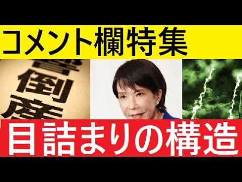 【中堅投資家】ホルムズ海峡クライシス「コメント：業界からの詳細解説」 サムネイル