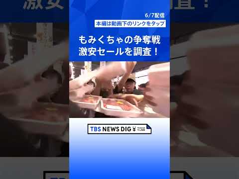 卵1パック107円、豚こま100g92円の激安セールを調査！さらにリピーター続出の“199円弁当”！この時代にどうやっ…