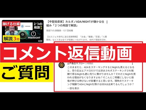 【中堅投資家】Q&A：ADAとMIDNIGHTの売り圧力への対策 サムネイル